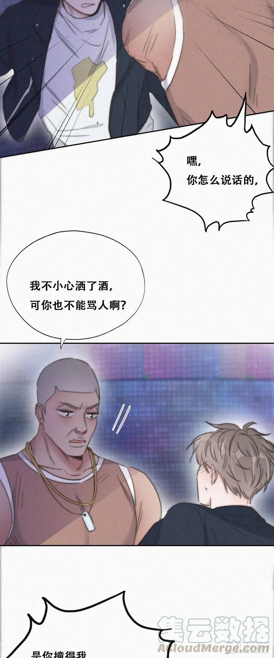 第82话 好戏开始 第25页
