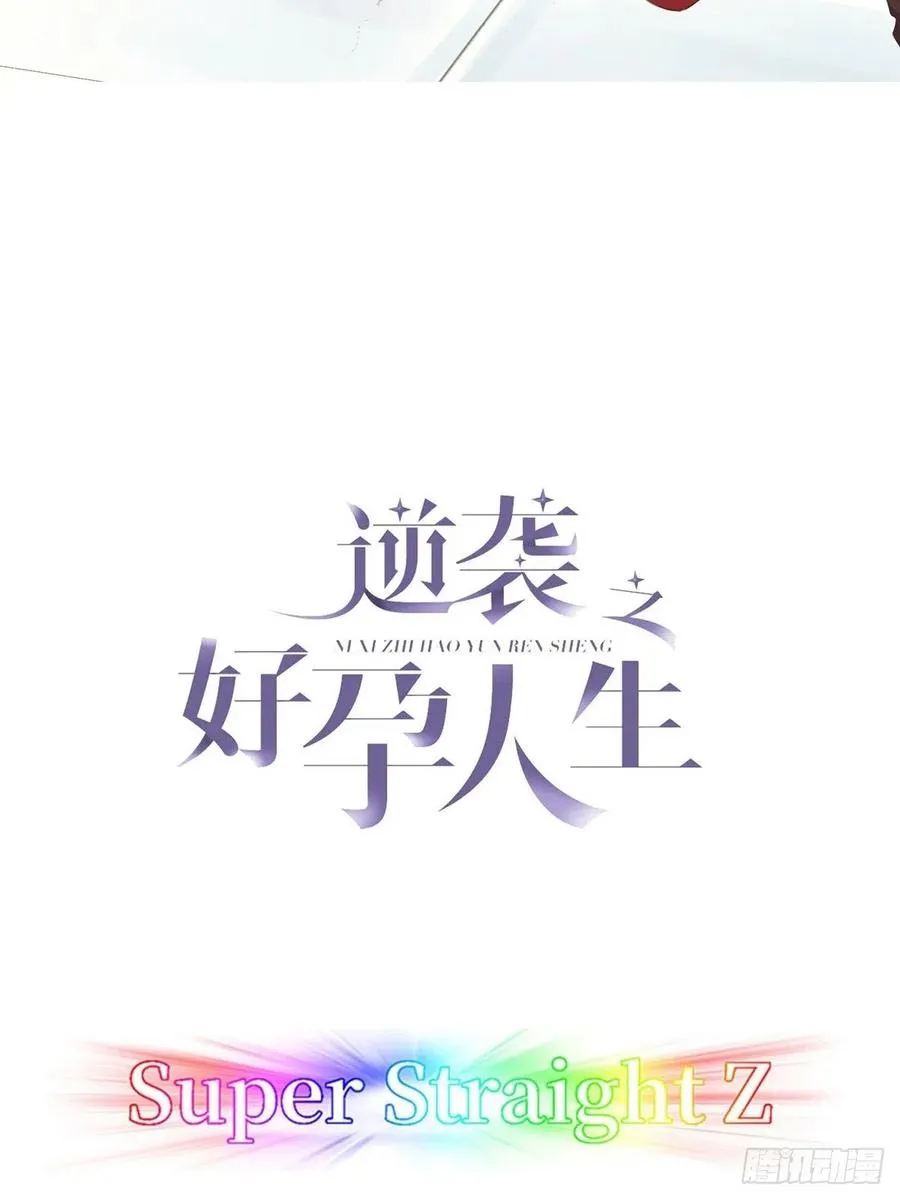 第83话 看他想怎么死 第2页