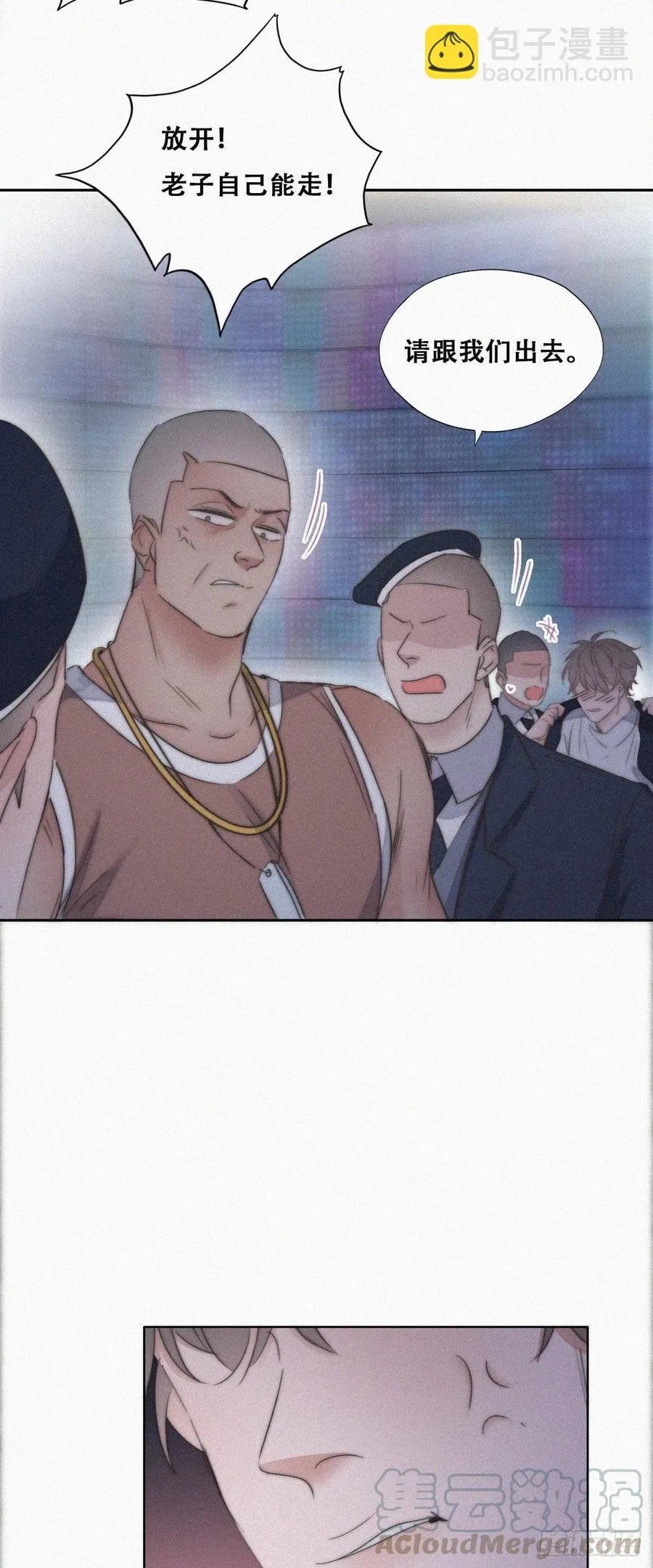 第83话 看他想怎么死 第10页