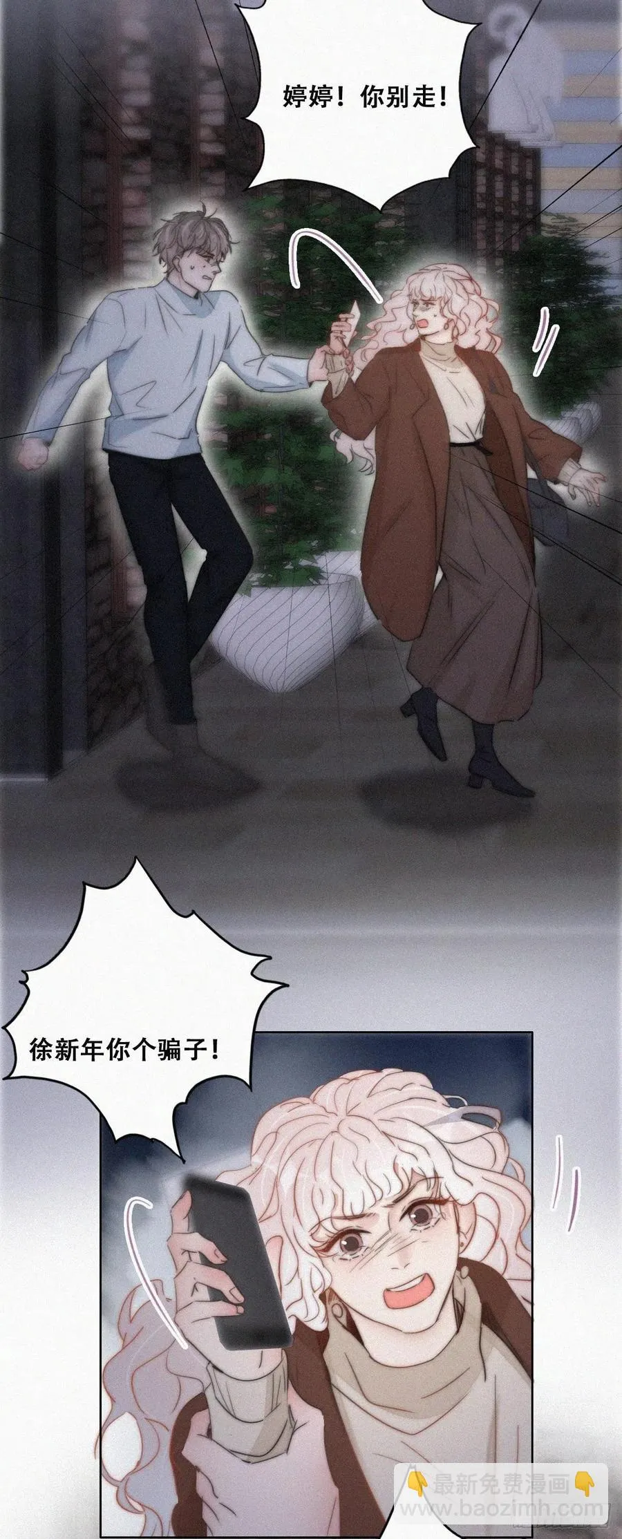 第83话 看他想怎么死 第17页