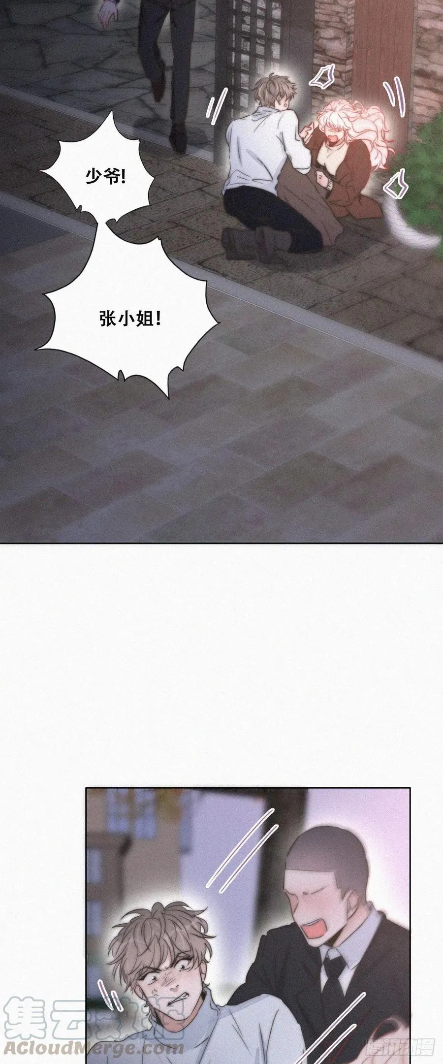 第83话 看他想怎么死 第25页