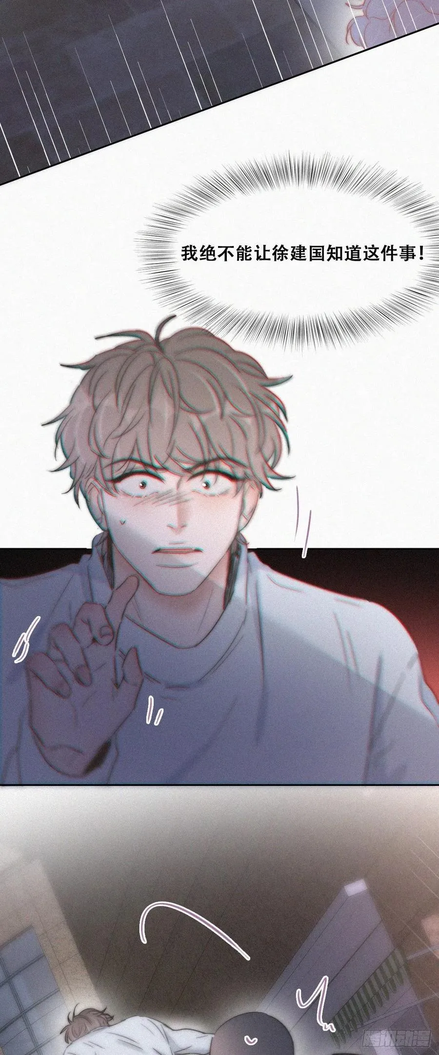 第83话 看他想怎么死 第27页