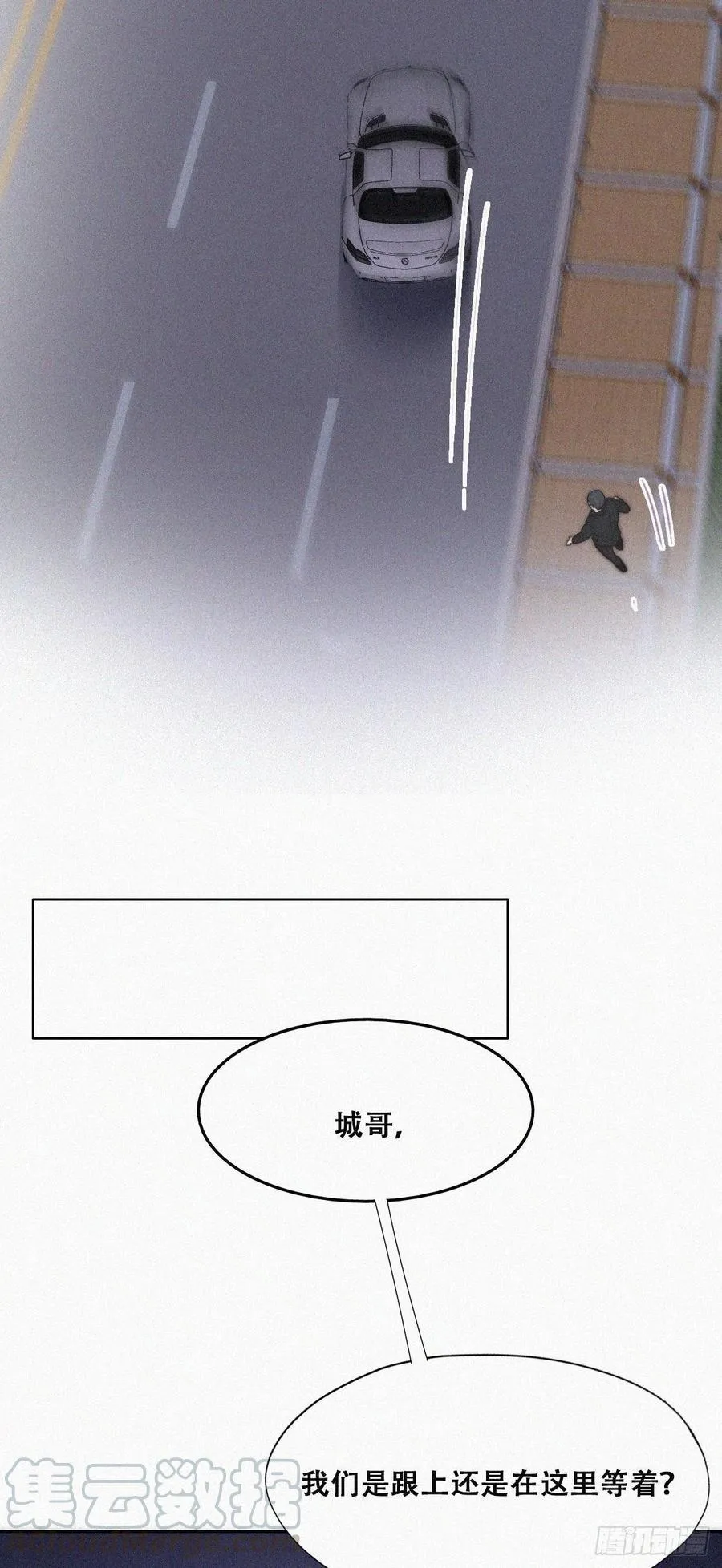 第83话 看他想怎么死 第31页