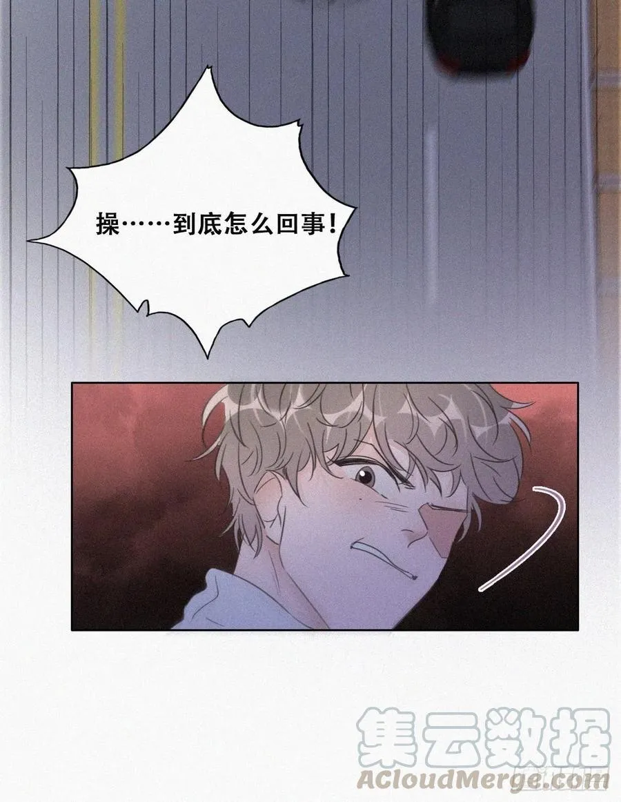 第84话 黑炭亲自飙车 第33页