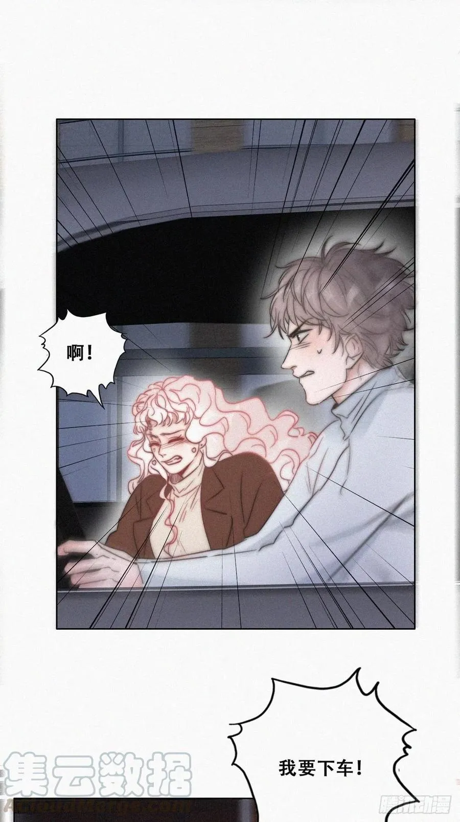 第85话 绿箭下线 第5页