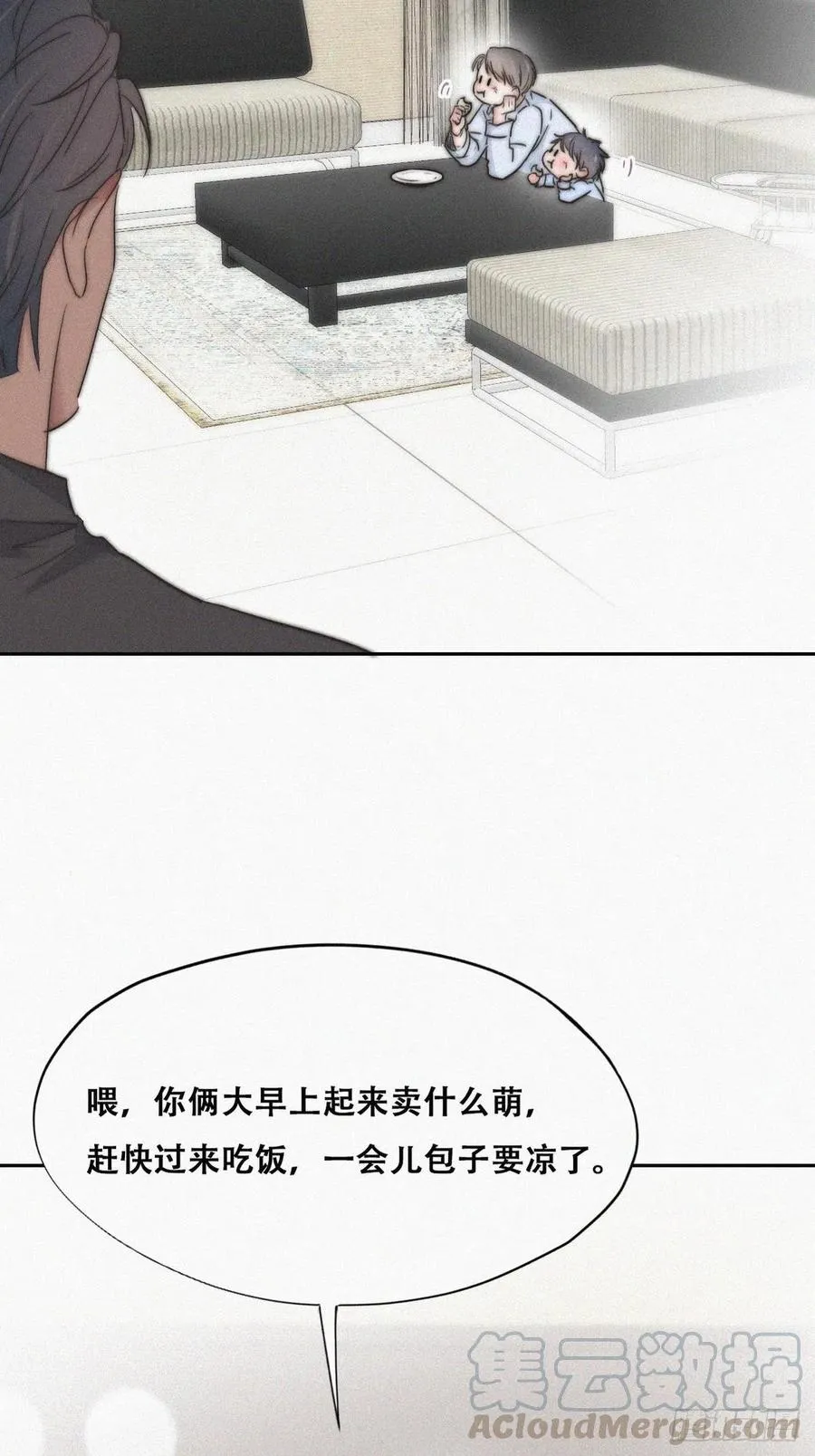 第86话 腻歪腻歪 第29页