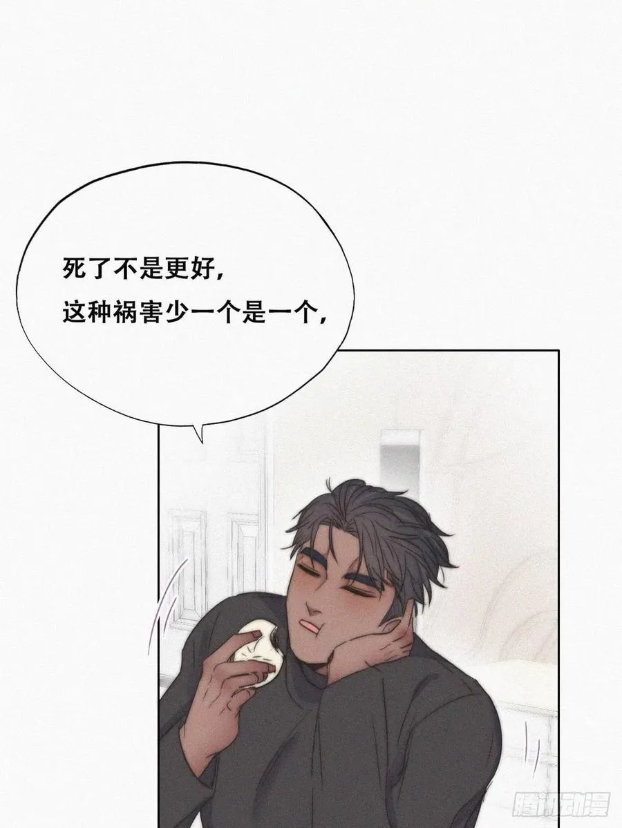 第86话 腻歪腻歪 第39页
