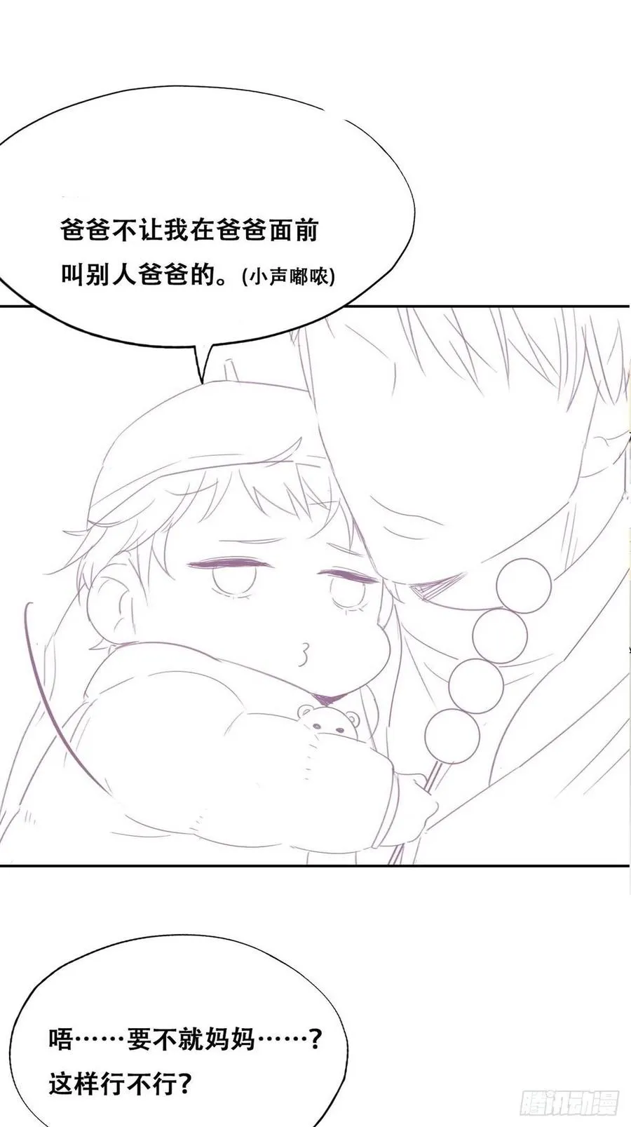 第86话 腻歪腻歪 第50页