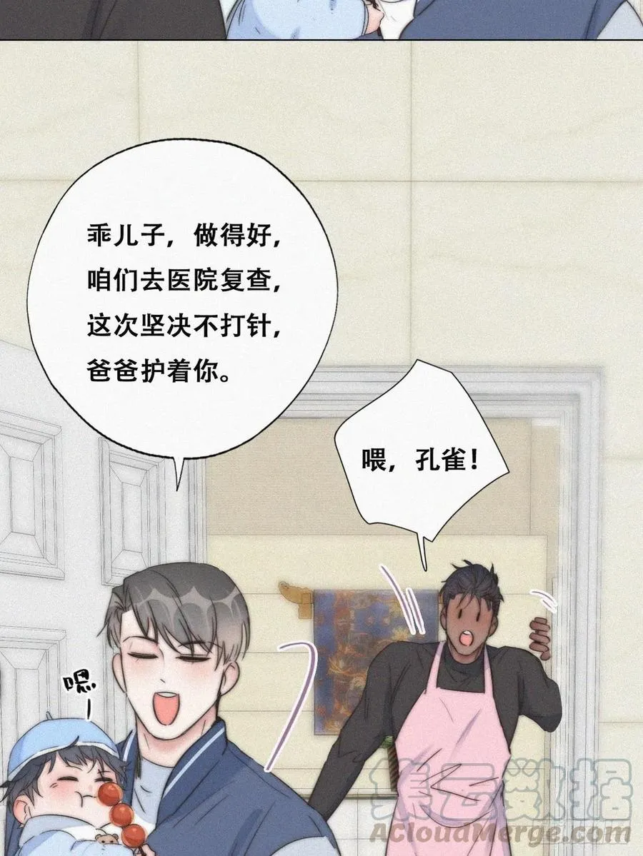 第87话 黑炭求亲亲 第33页