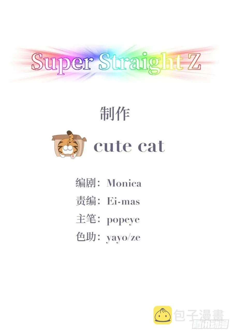 第89话 找张婷谈判 第3页