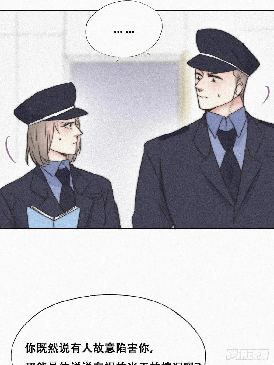 第89话 找张婷谈判 第11页