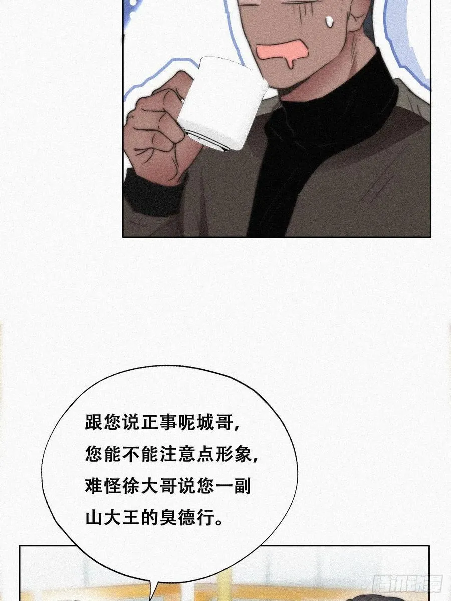 第89话 找张婷谈判 第23页