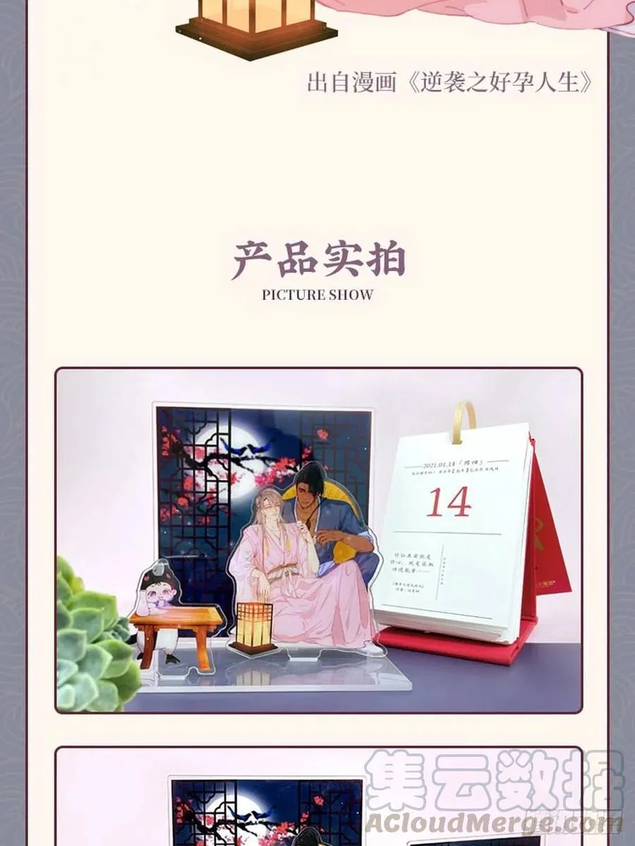 第89话 找张婷谈判 第61页
