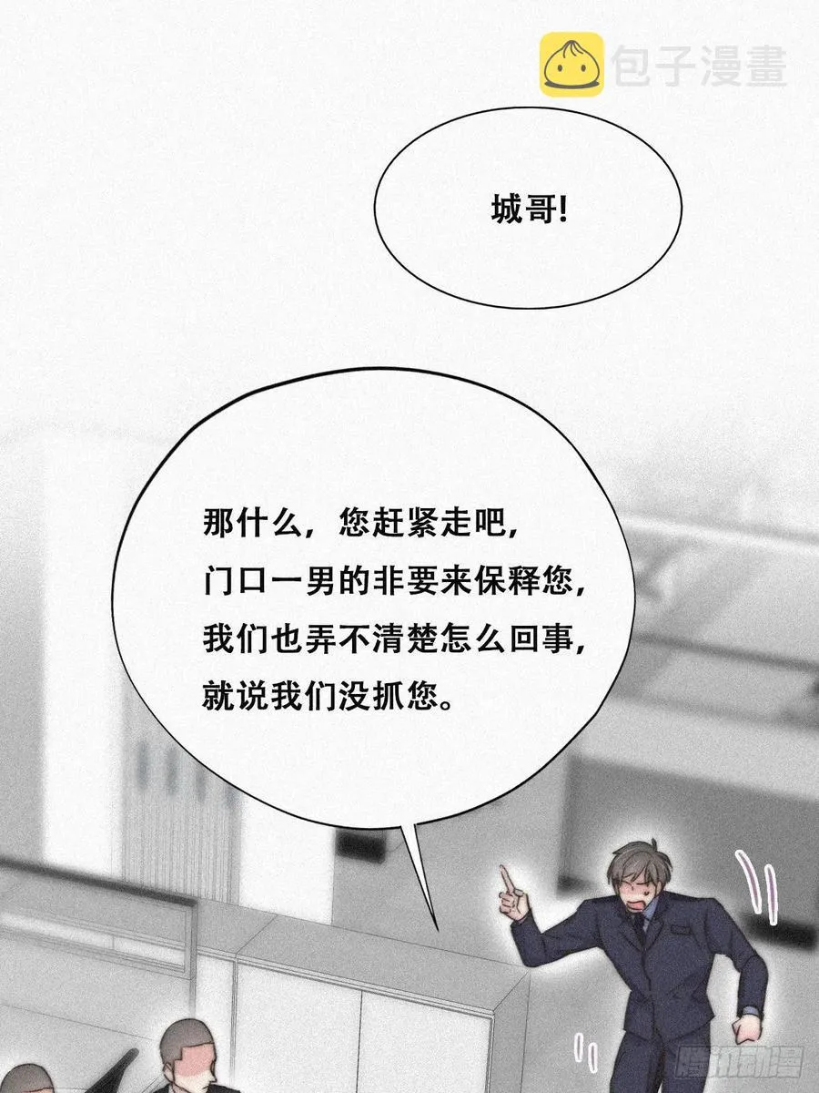 第90话 辞年救媳妇儿 第40页