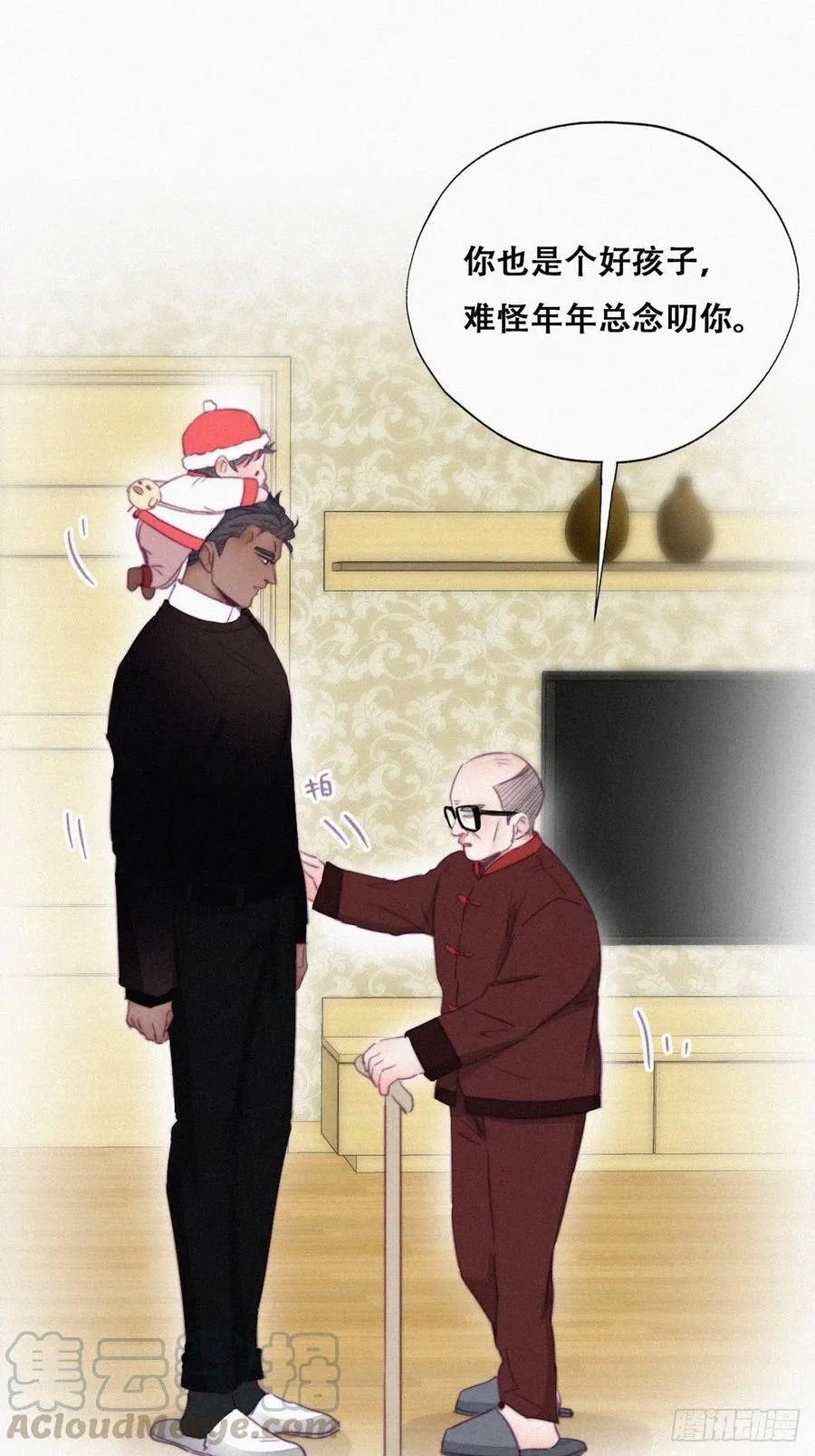 第93话 新女婿上门 第16页