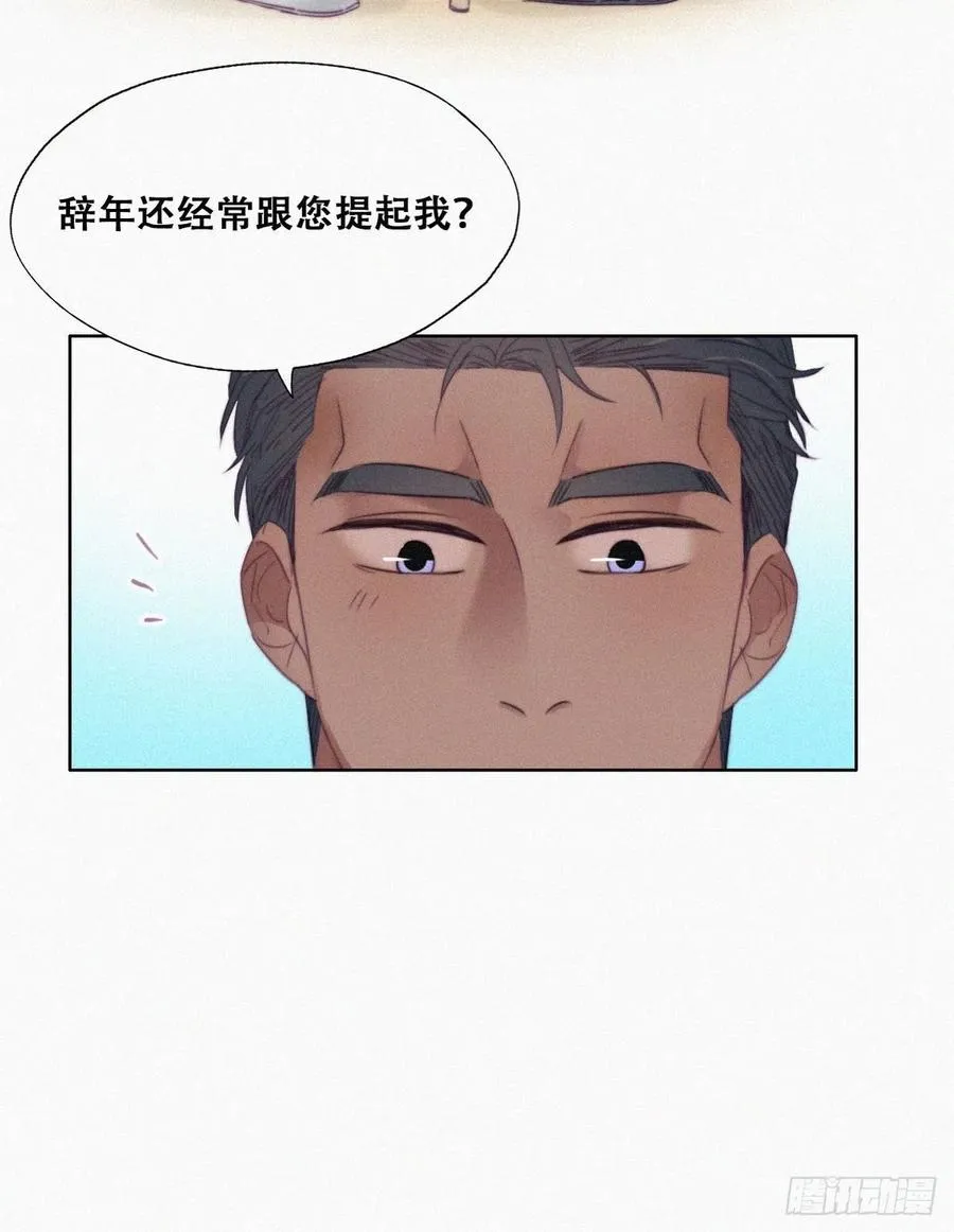 第93话 新女婿上门 第17页