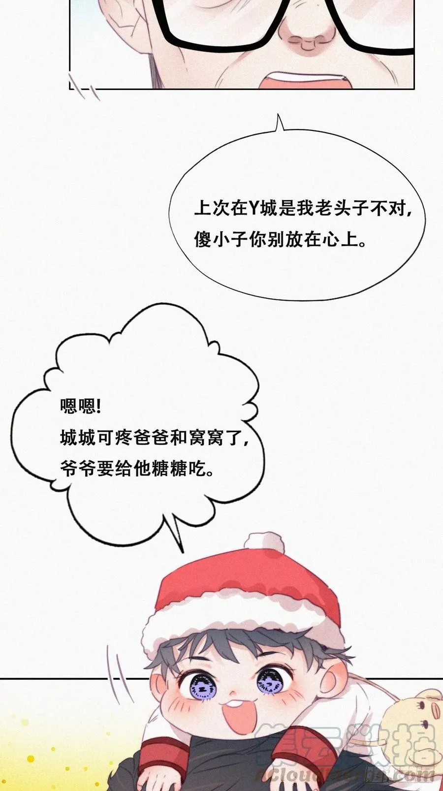 第93话 新女婿上门 第19页