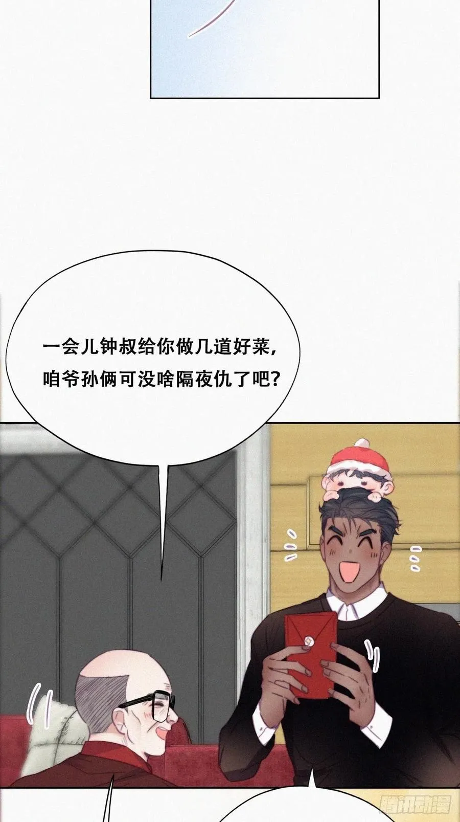 第93话 新女婿上门 第21页