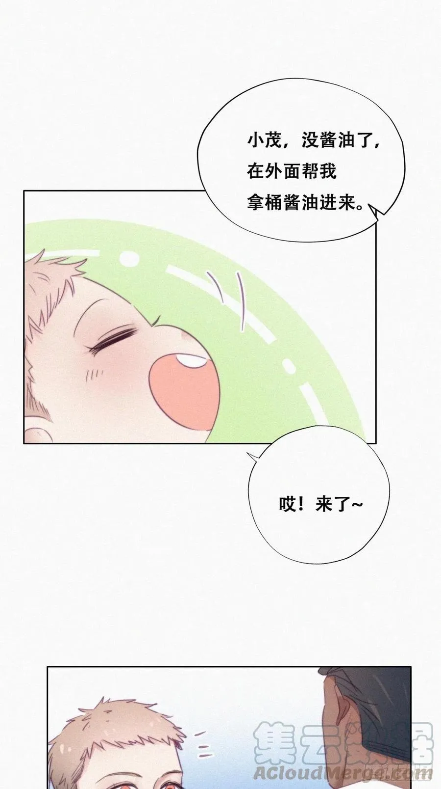 第93话 新女婿上门 第25页