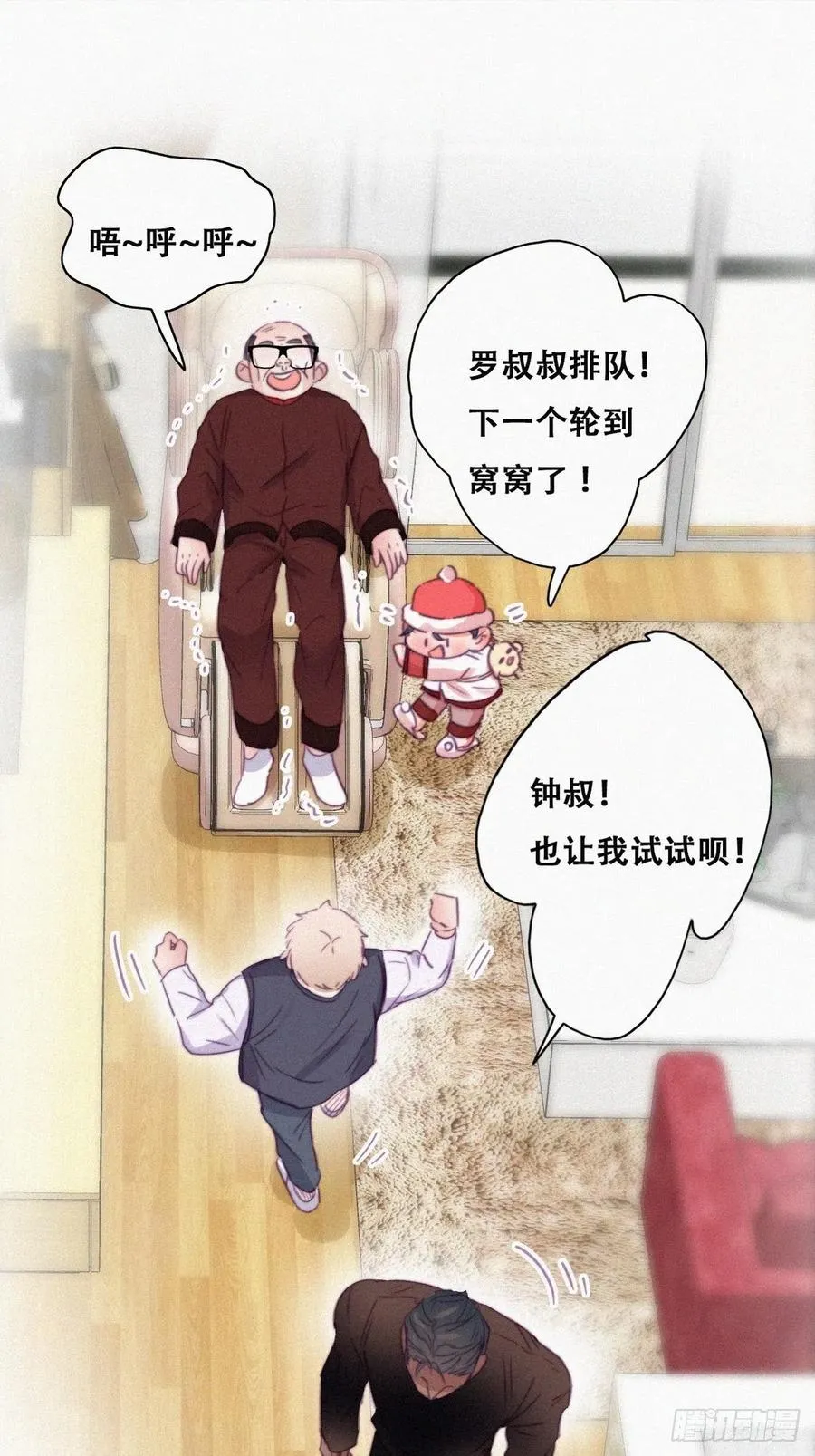 第93话 新女婿上门 第27页
