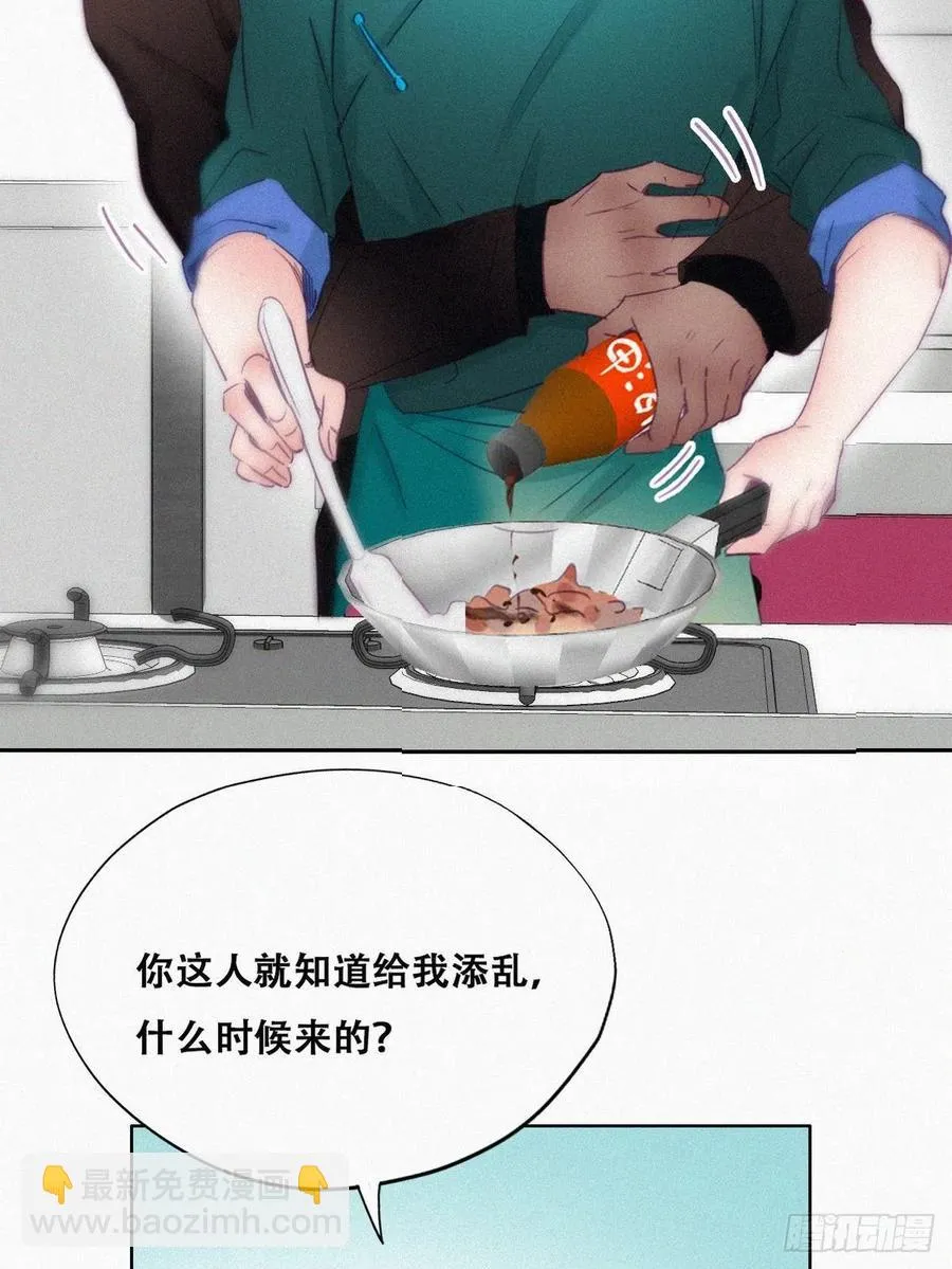 第93话 新女婿上门 第33页