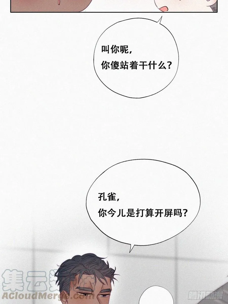 第93话 新女婿上门 第40页