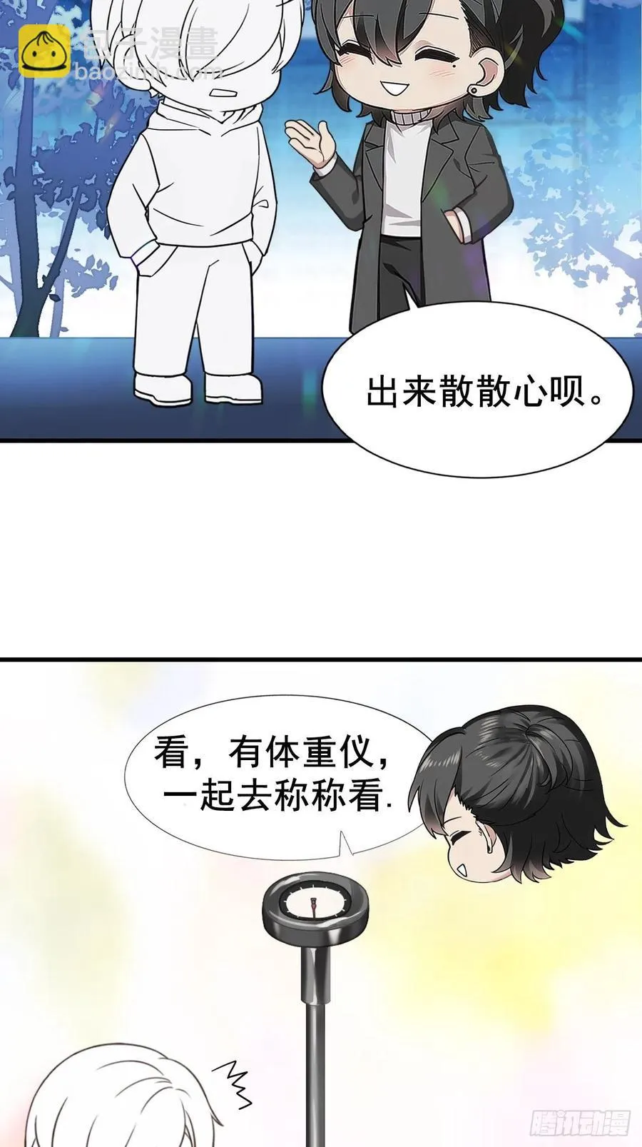 第93话 新女婿上门 第44页