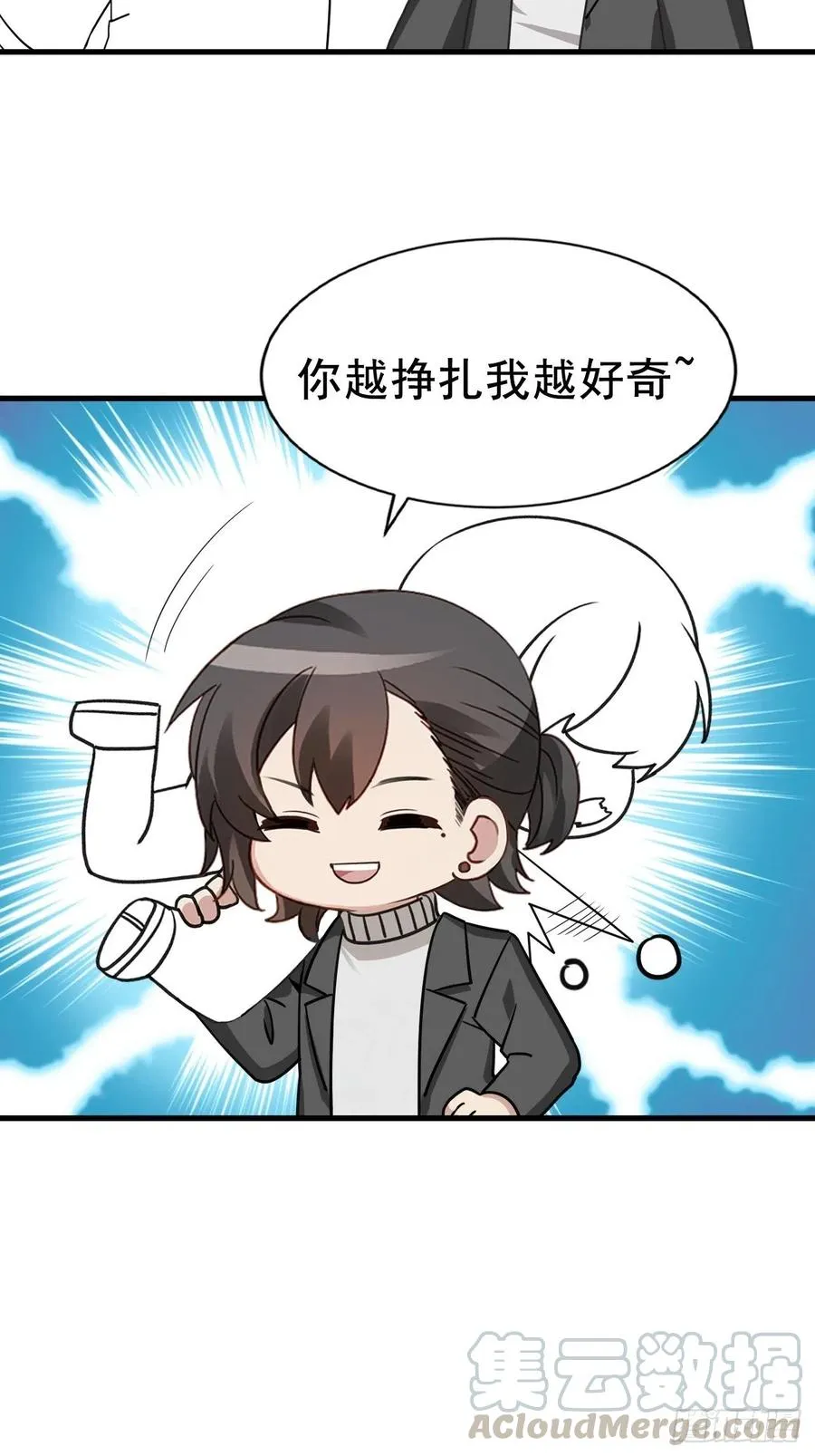 第93话 新女婿上门 第46页