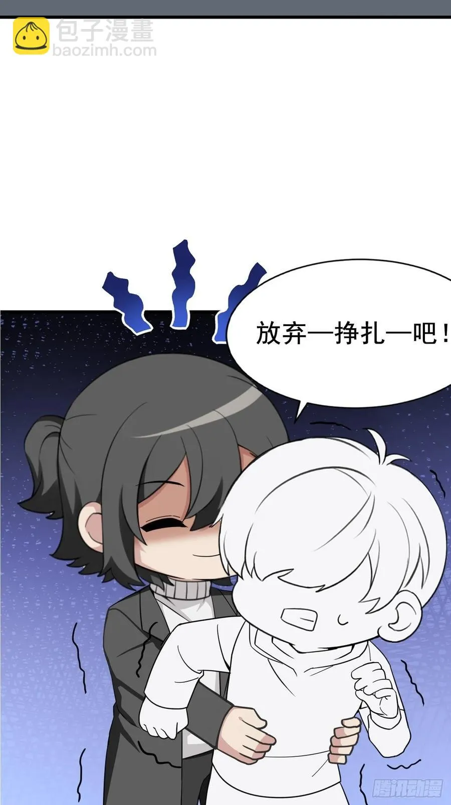 第93话 新女婿上门 第48页