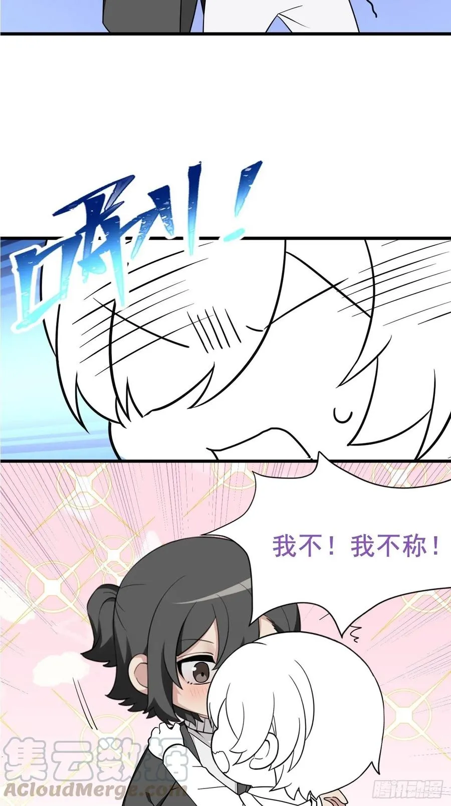 第93话 新女婿上门 第49页