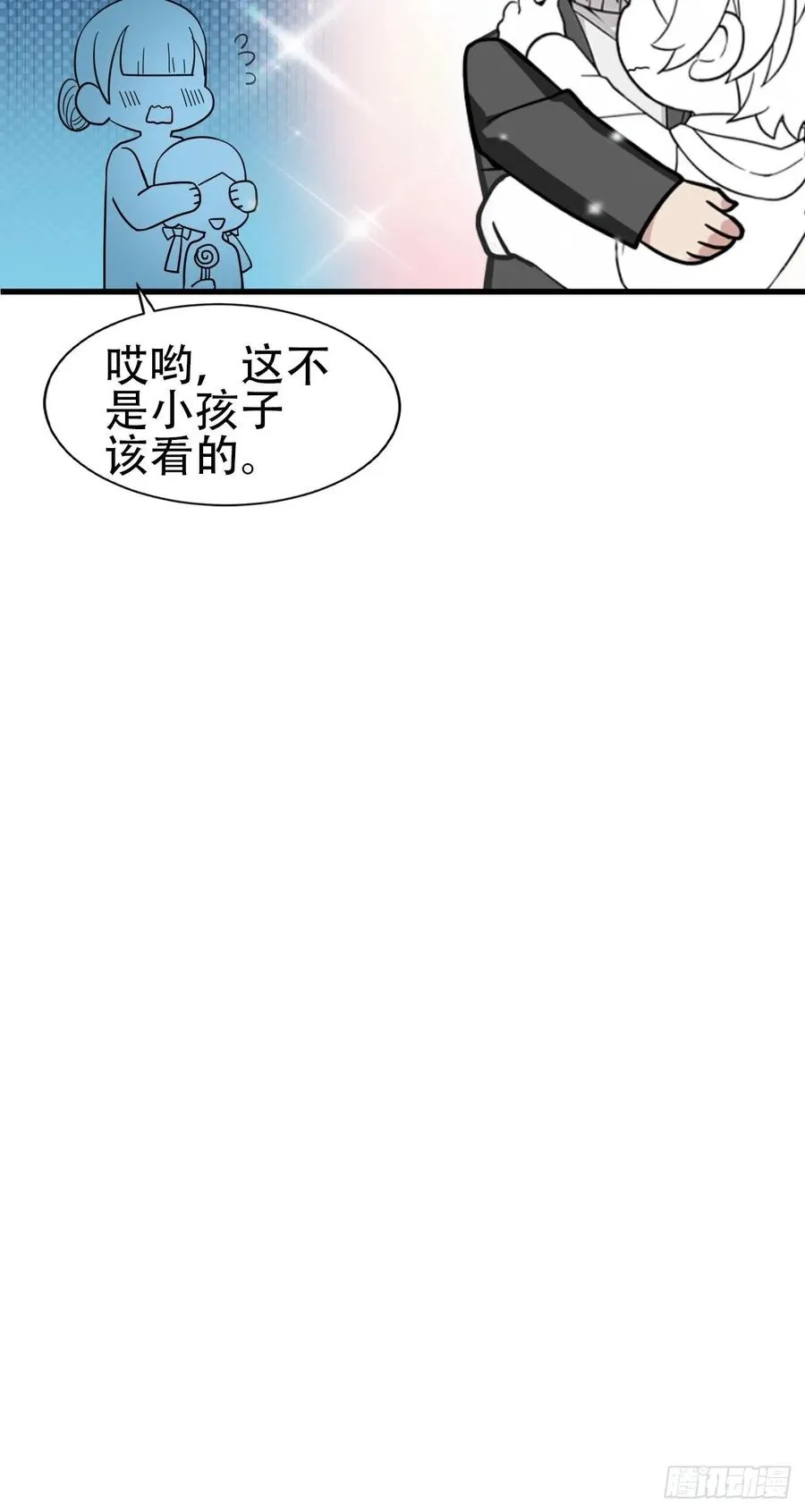 第93话 新女婿上门 第51页