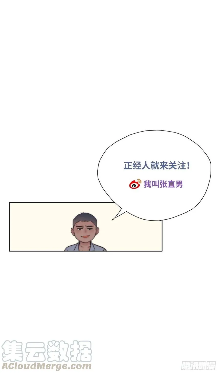 第93话 新女婿上门 第52页
