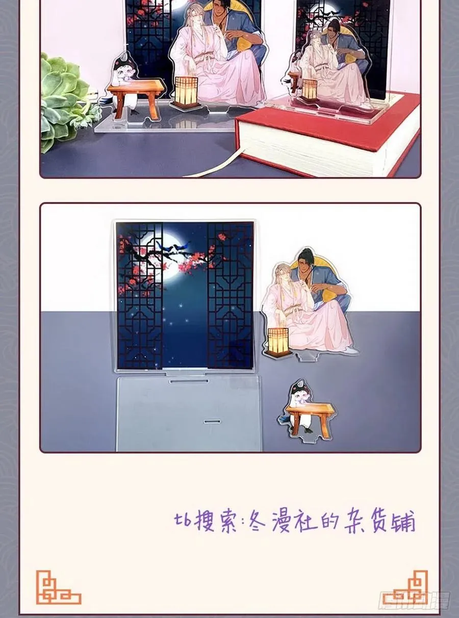 第93话 新女婿上门 第56页