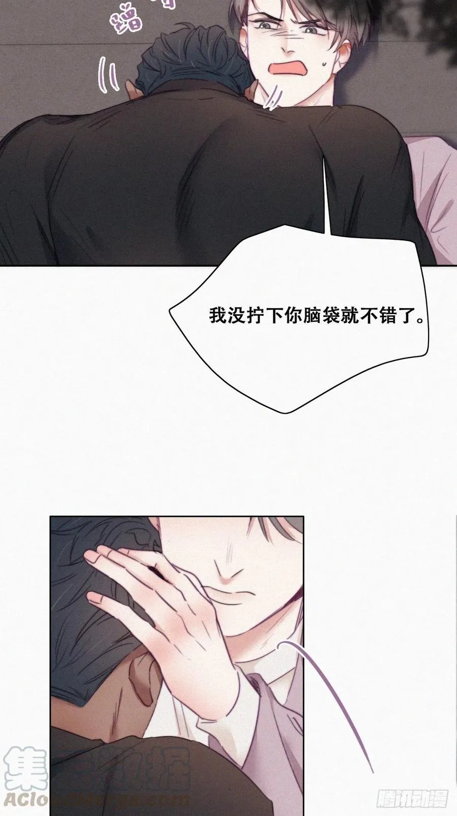 第91话 卿卿我我 第13页