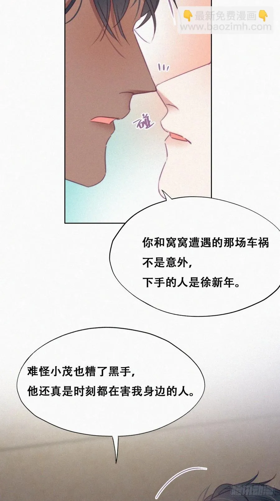第91话 卿卿我我 第18页