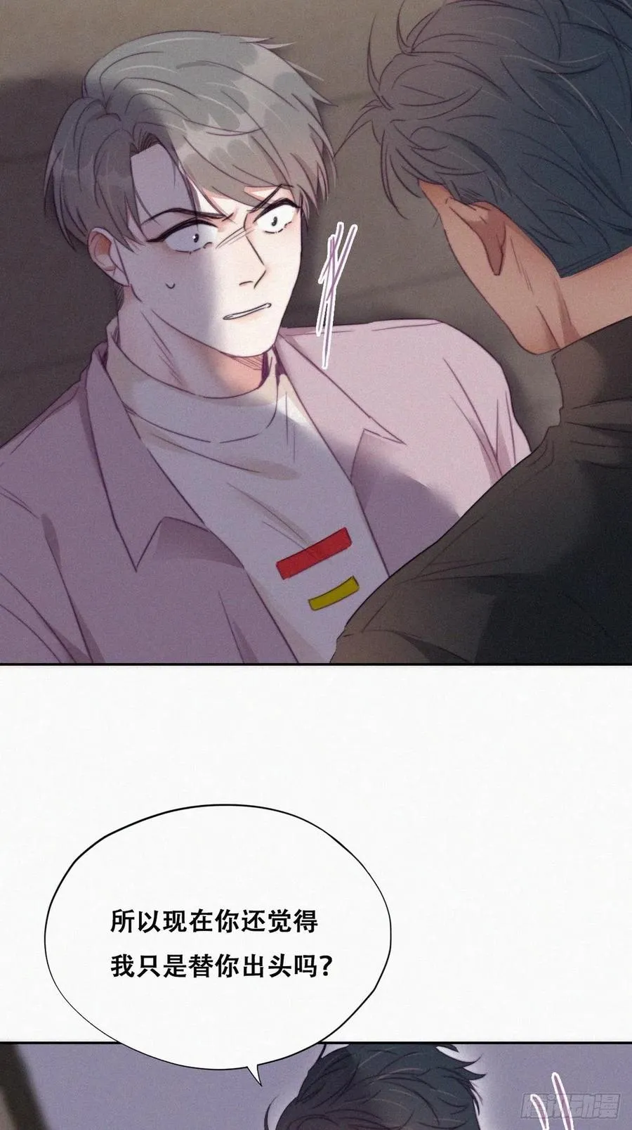 第91话 卿卿我我 第19页