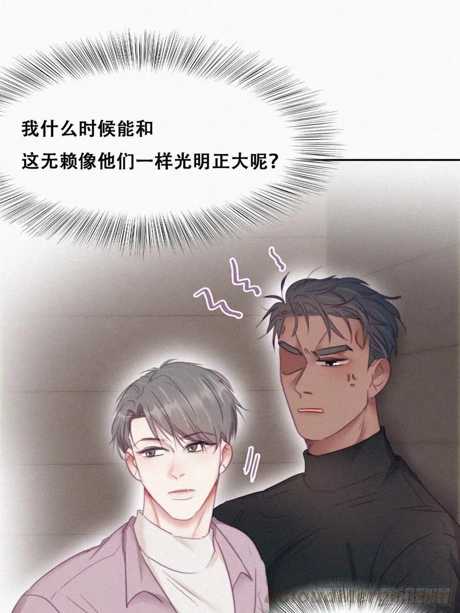 第91话 卿卿我我 第37页
