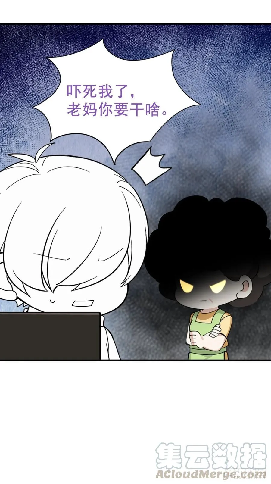 第91话 卿卿我我 第49页