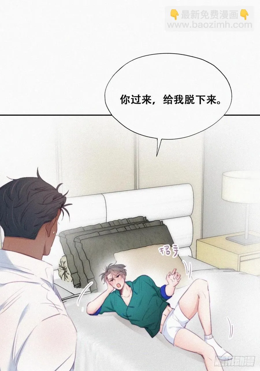 第96话 及时行乐 第27页