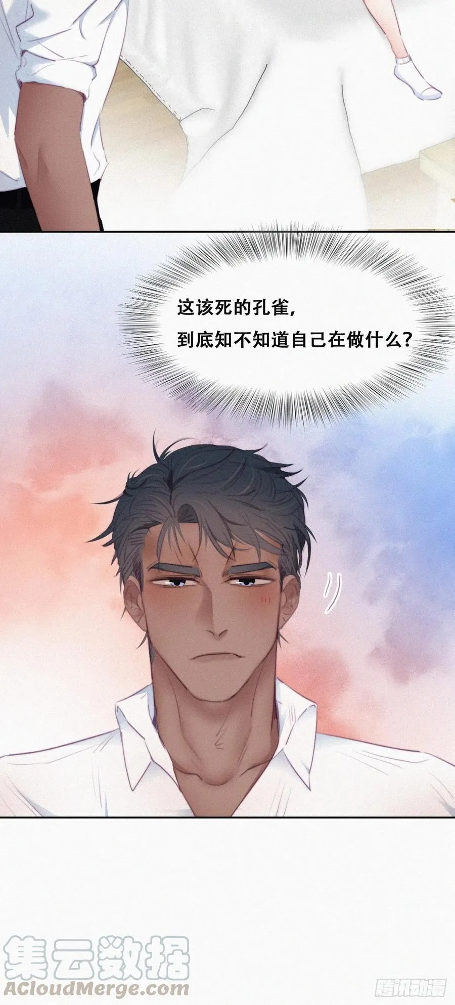 第96话 及时行乐 第28页