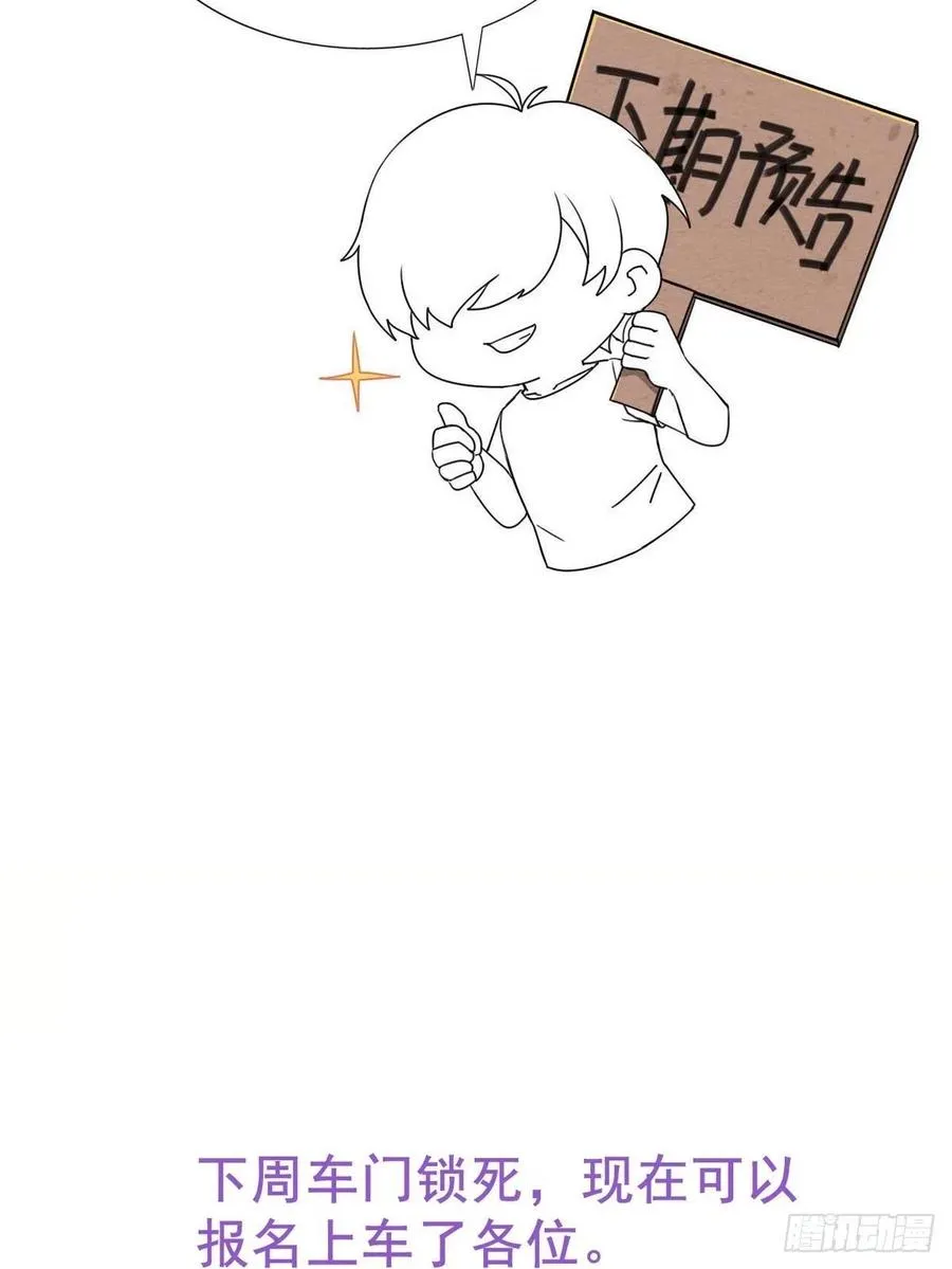 第96话 及时行乐 第36页