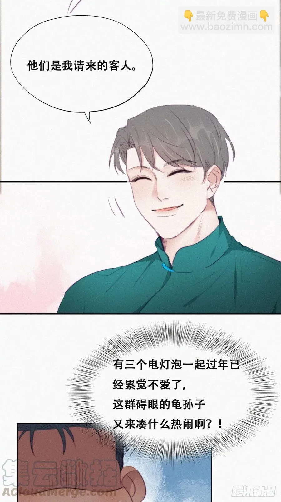 第94话 一起过年 第34页