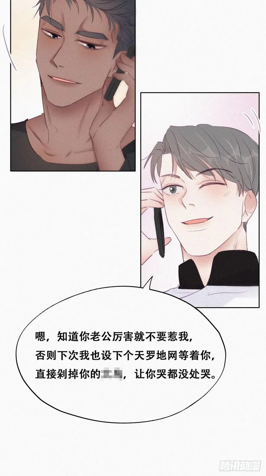 第105话 恶人有恶报 第14页
