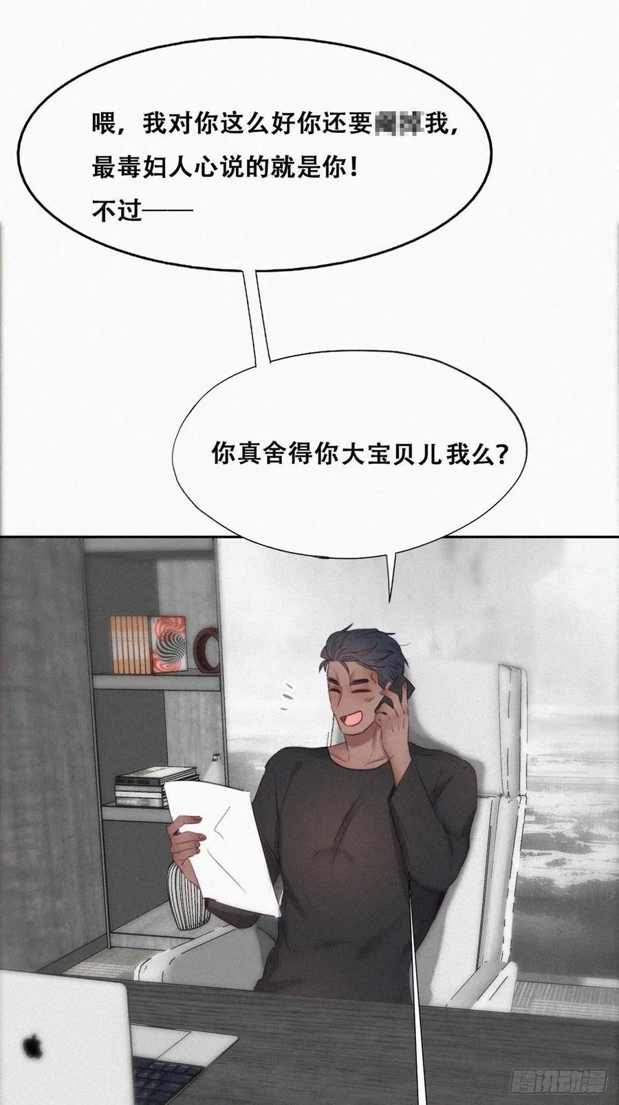 第105话 恶人有恶报 第15页