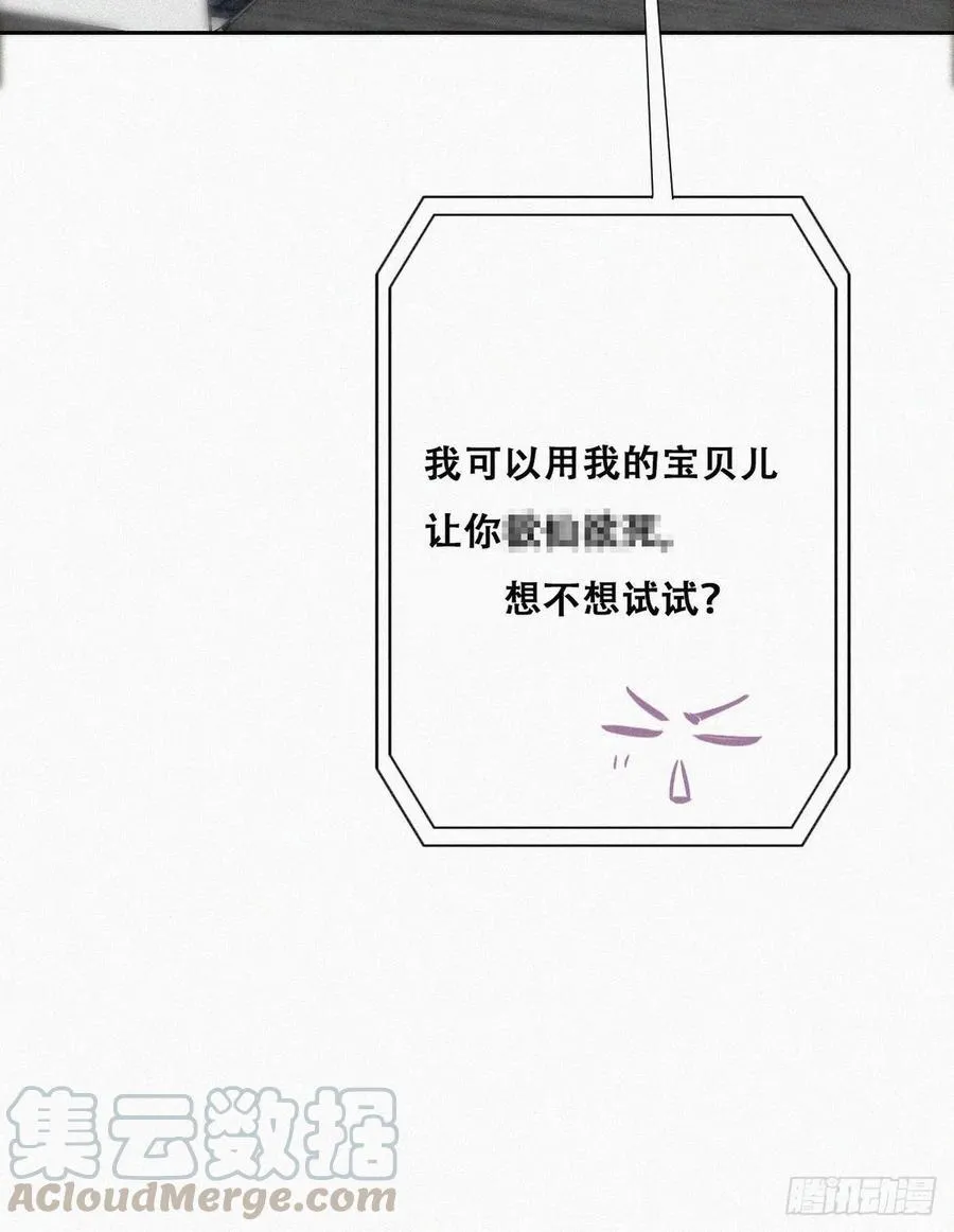 第105话 恶人有恶报 第16页