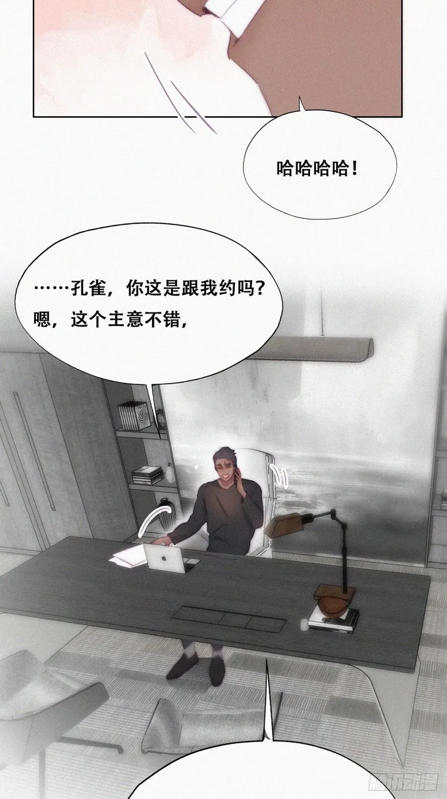 第105话 恶人有恶报 第18页