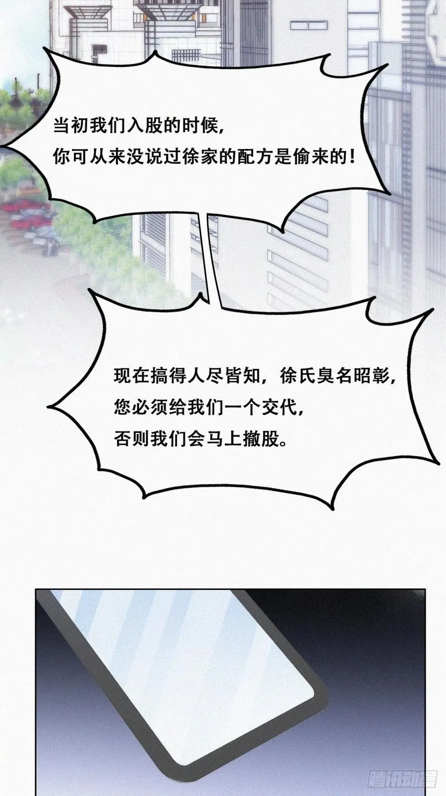 第105话 恶人有恶报 第27页