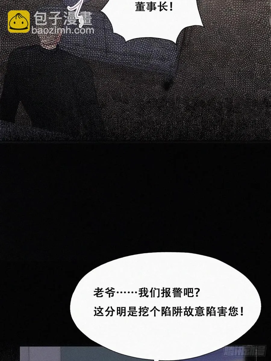 第105话 恶人有恶报 第33页