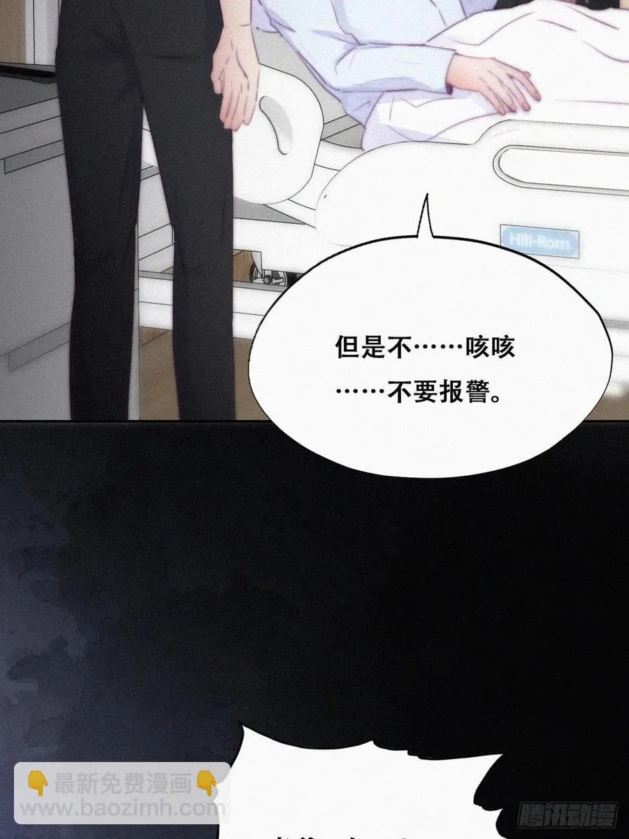 第105话 恶人有恶报 第36页