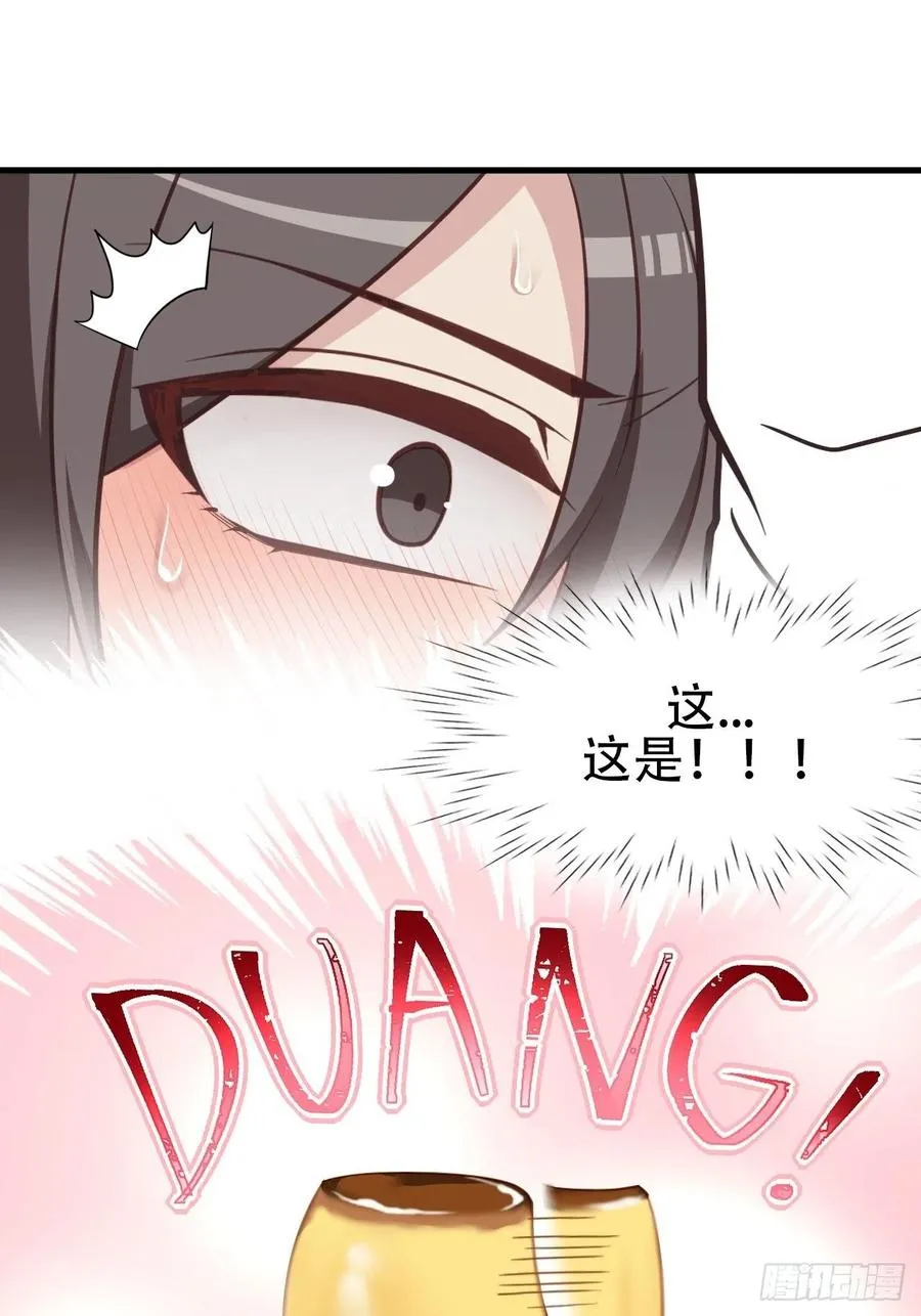 第105话 恶人有恶报 第47页